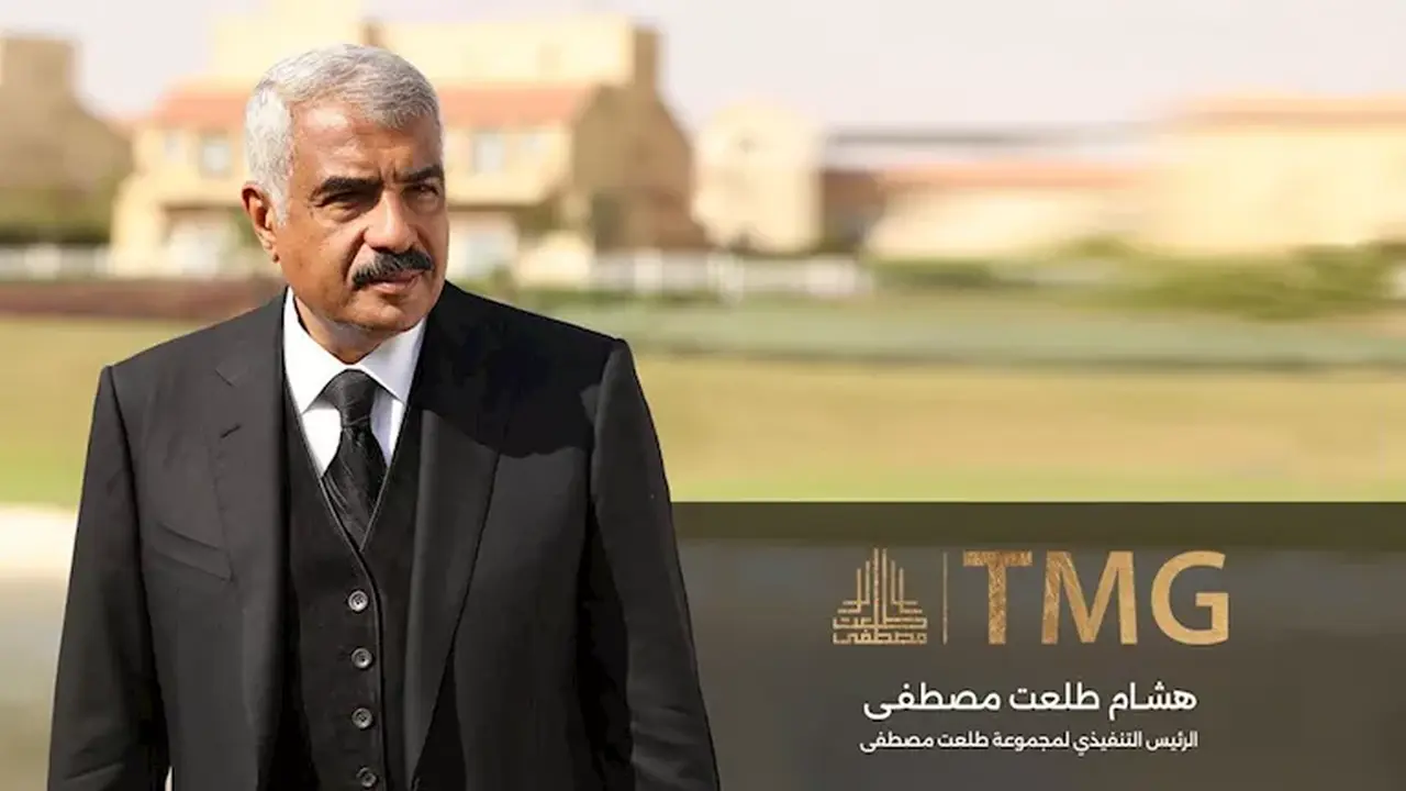 هيئة الاستثمار تمنح مجموعة طلعت مصطفى موافقة لإنشاء منطقة استثمارية خاصة جديدة
